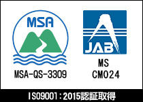 ISO9001:2015認証取得